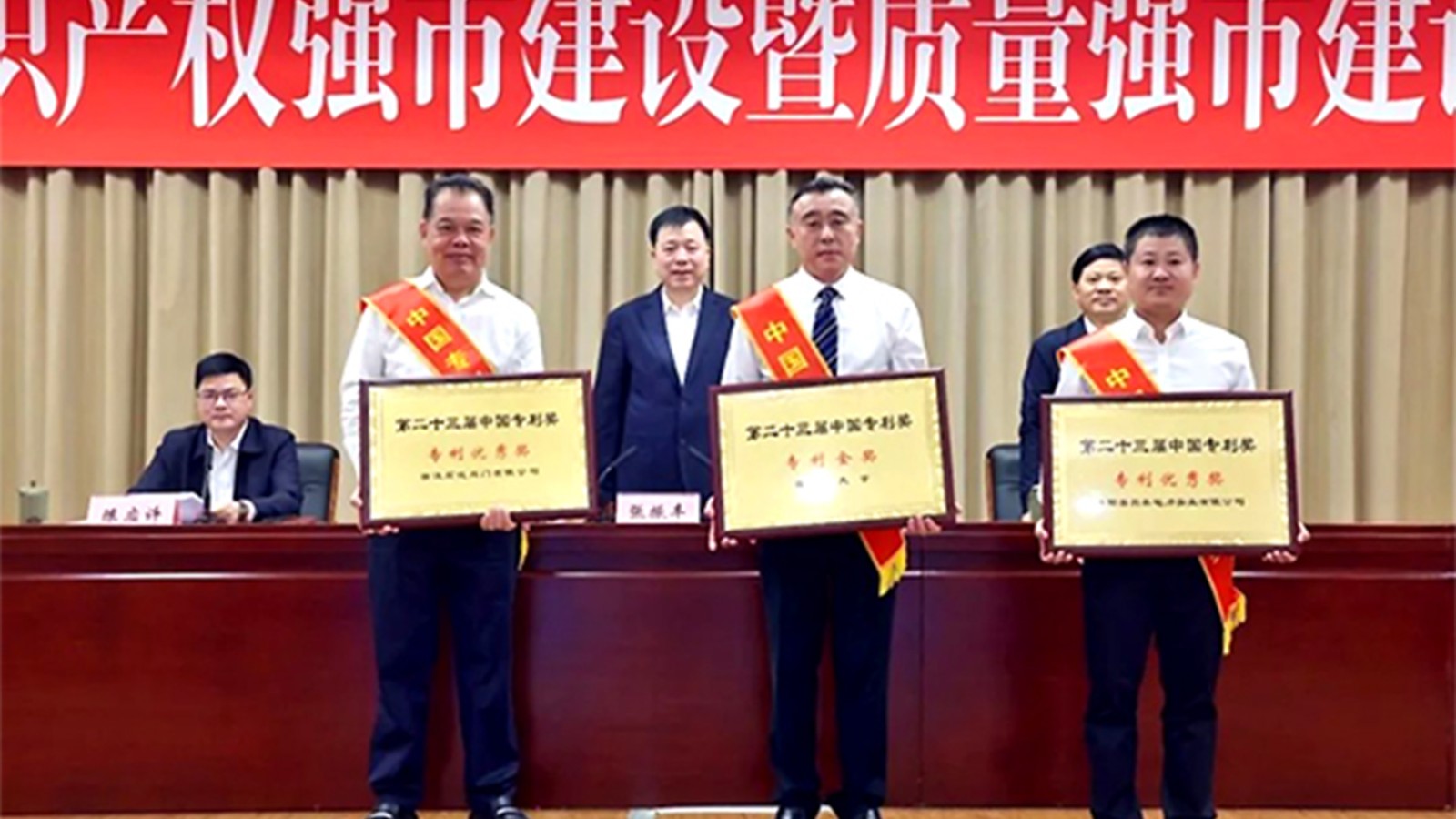 浙江石化閥門(mén)董事長(zhǎng)楊榮水出席領(lǐng)獎(jiǎng)！榮獲第二十三屆中國(guó)“專(zhuān)利優(yōu)秀獎(jiǎng)”